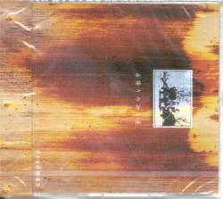 Deadman (JAP) : Amefuri no himawari